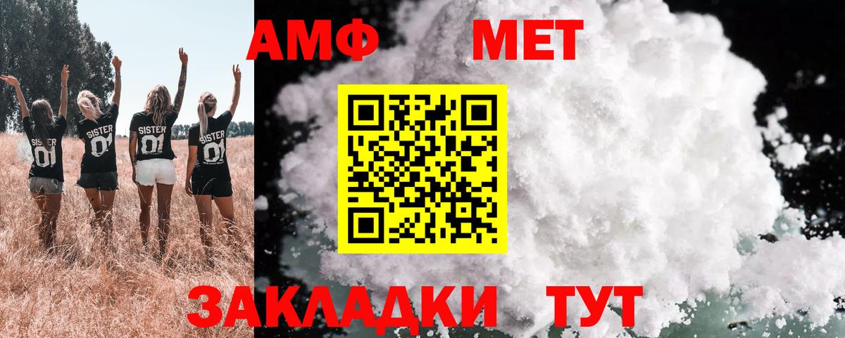 Амфетамин 97% Гатчина
