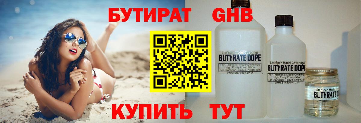 Бутират бутик  Вход с VPN  Бутират  Гатчина 