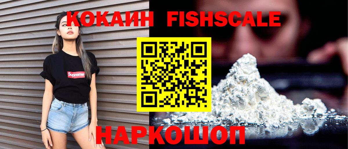 Гатчина  Cocaine 98%  Вход с VPN  Cocaine FishScale 