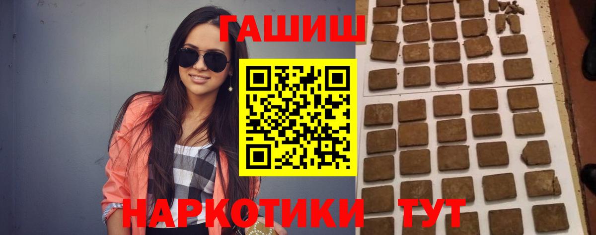 цена наркотик  ГАШ гашик  Гатчина  Вход с VPN  ГАШИШ Ice-O-Lator 