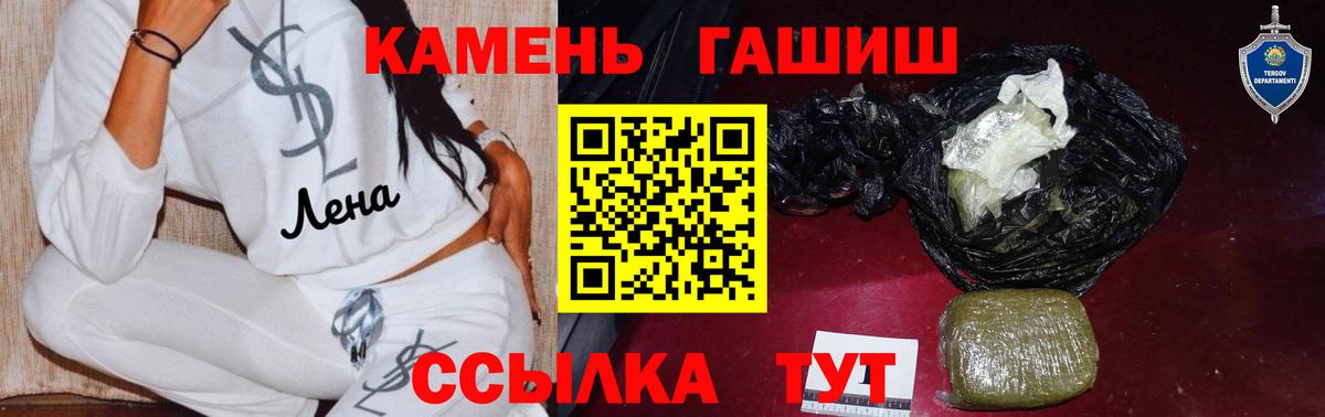 ГАШИШ ice o lator Гатчина