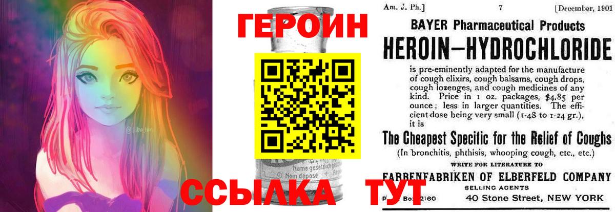 Героин гречка Гатчина