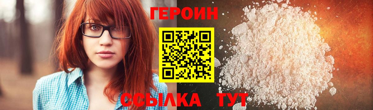 Гатчина  ГЕРОИН белый  Вход с VPN 