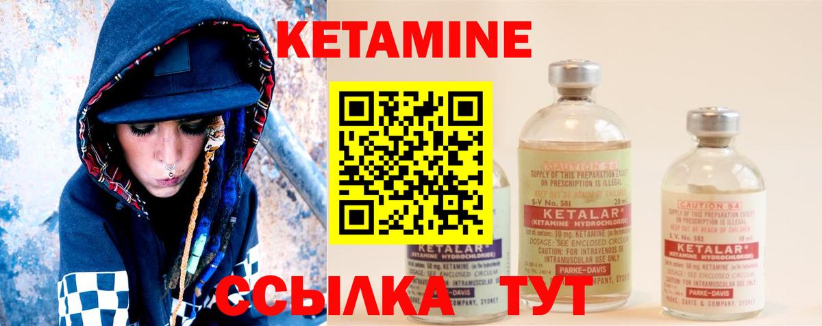 Гатчина  Кетамин ketamine  КЕТАМИН ketamine  Вход с VPN 