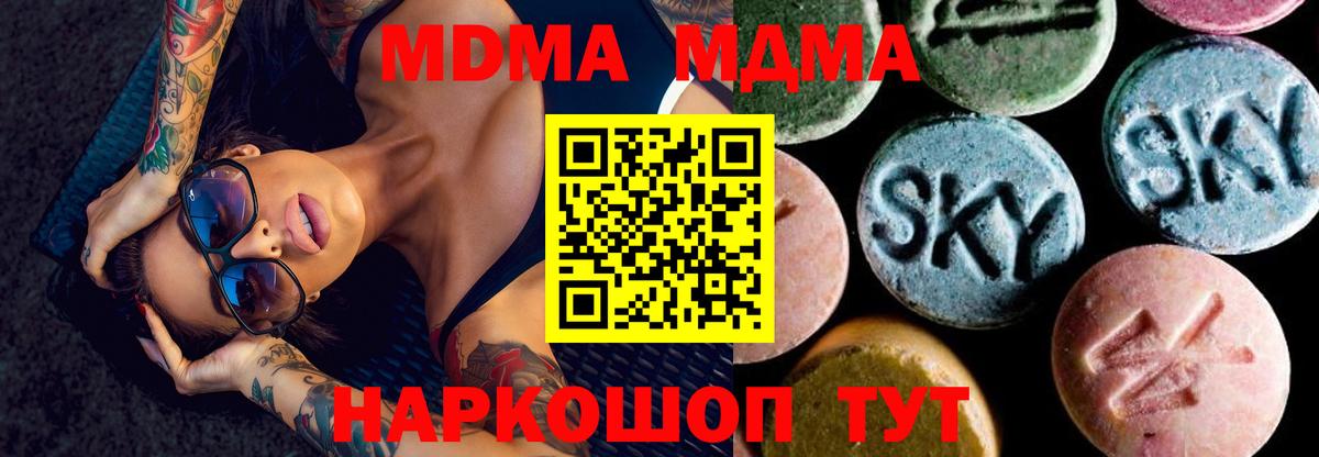 Гатчина  MDMA молли  Вход с VPN  МДМА crystal 