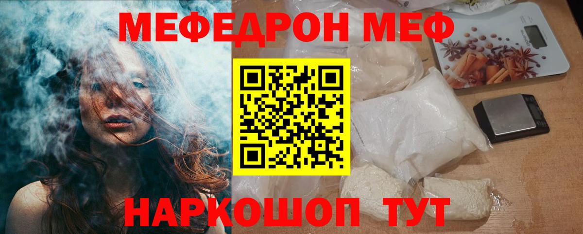 Меф мука Гатчина
