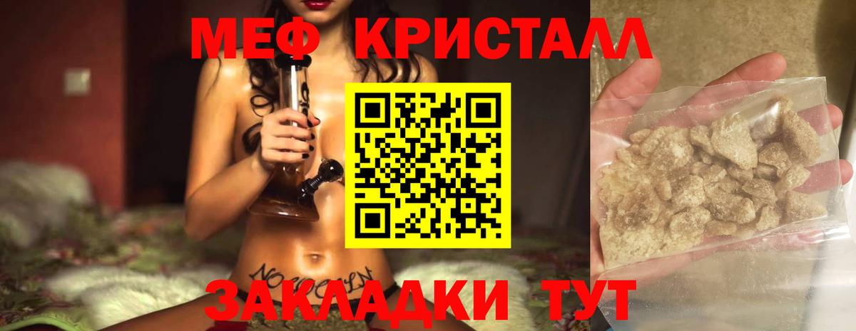 Гатчина  Меф мяу мяу  Вход с VPN  МЕФ mephedrone 