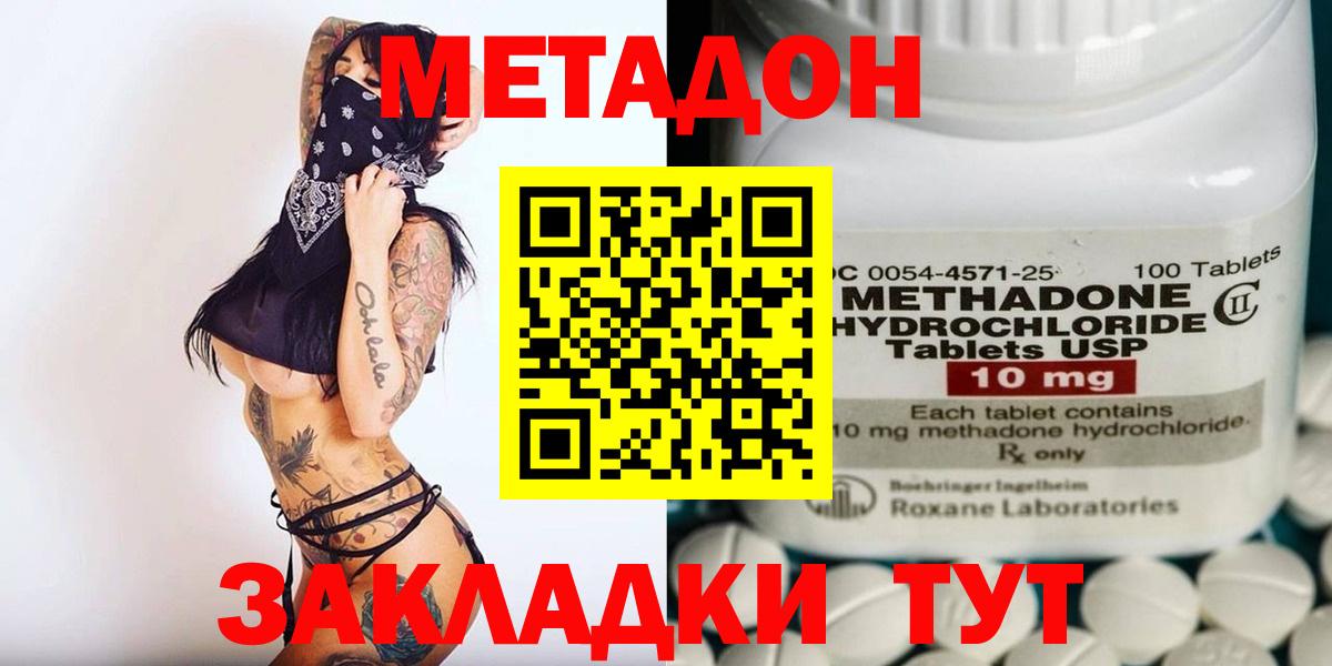 МЕТАДОН белоснежный  Вход с VPN  Метадон мёд  Гатчина 