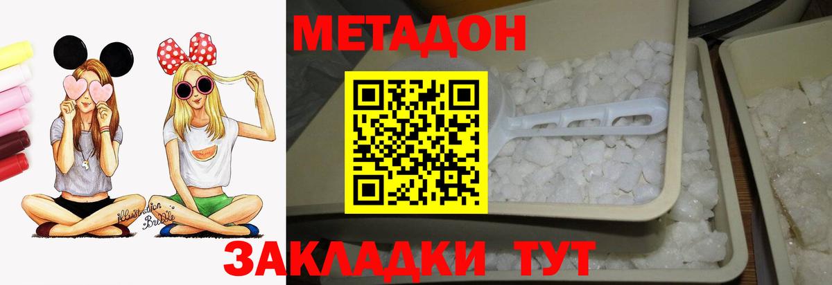 Метадон белоснежный Гатчина