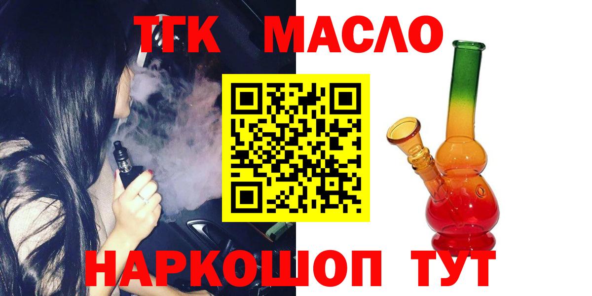 Дистиллят ТГК жижа Гатчина