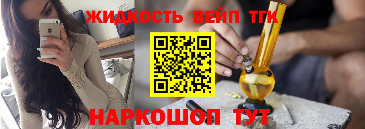 продажа наркотиков  Вход с VPN  Дистиллят ТГК THC oil  Гатчина  Дистиллят ТГК жижа 